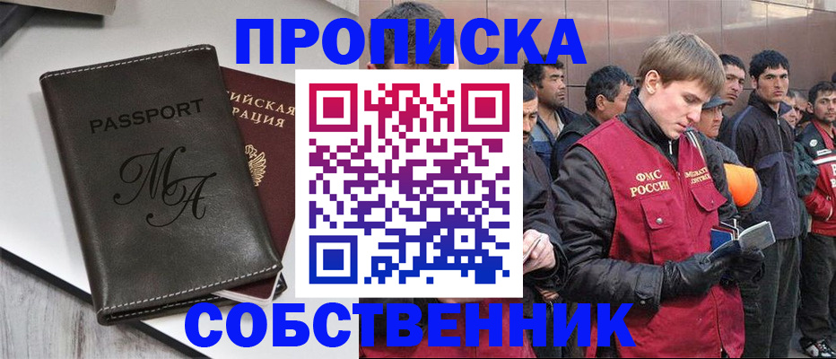 временная регистрация адрес в Кирсе