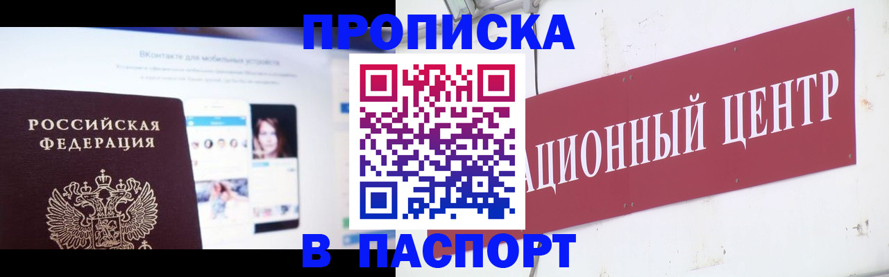 где прописаться в Кирсе