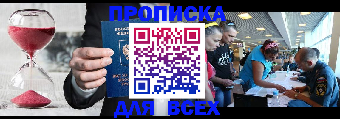 временная регистрация купить в Кирсе