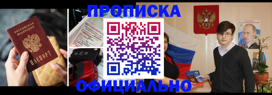 прописка штамп в Кирсе